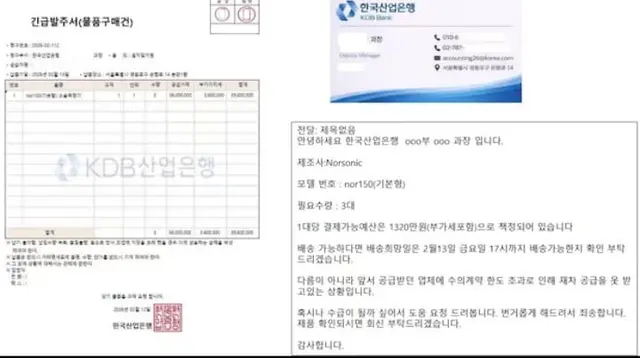 Peningkatan Kasus Penipuan Investasi di Korea Selatan dengan Nama Gubernur Bank Sentral Terlibat